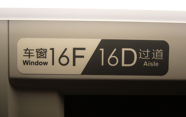 高鐵城軌標(biāo)識 高鐵城軌標(biāo)識